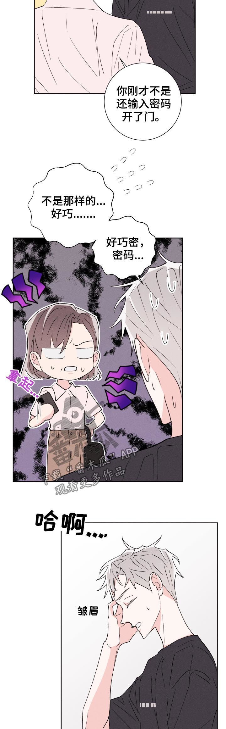 第48章：聊聊再走