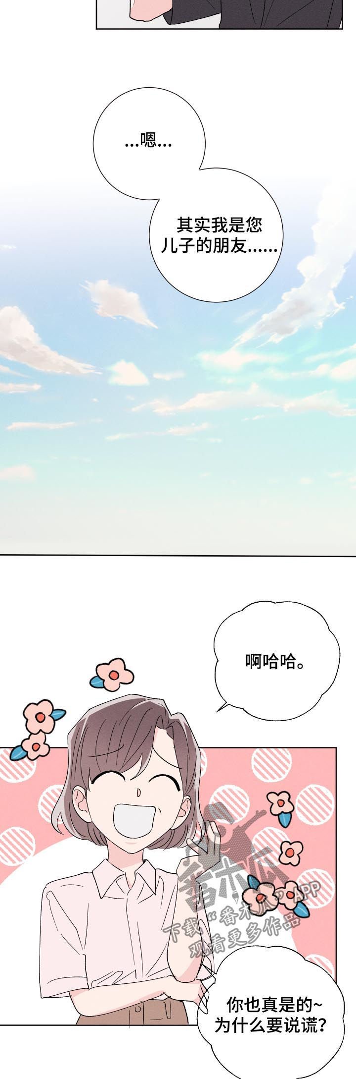 第48章：聊聊再走