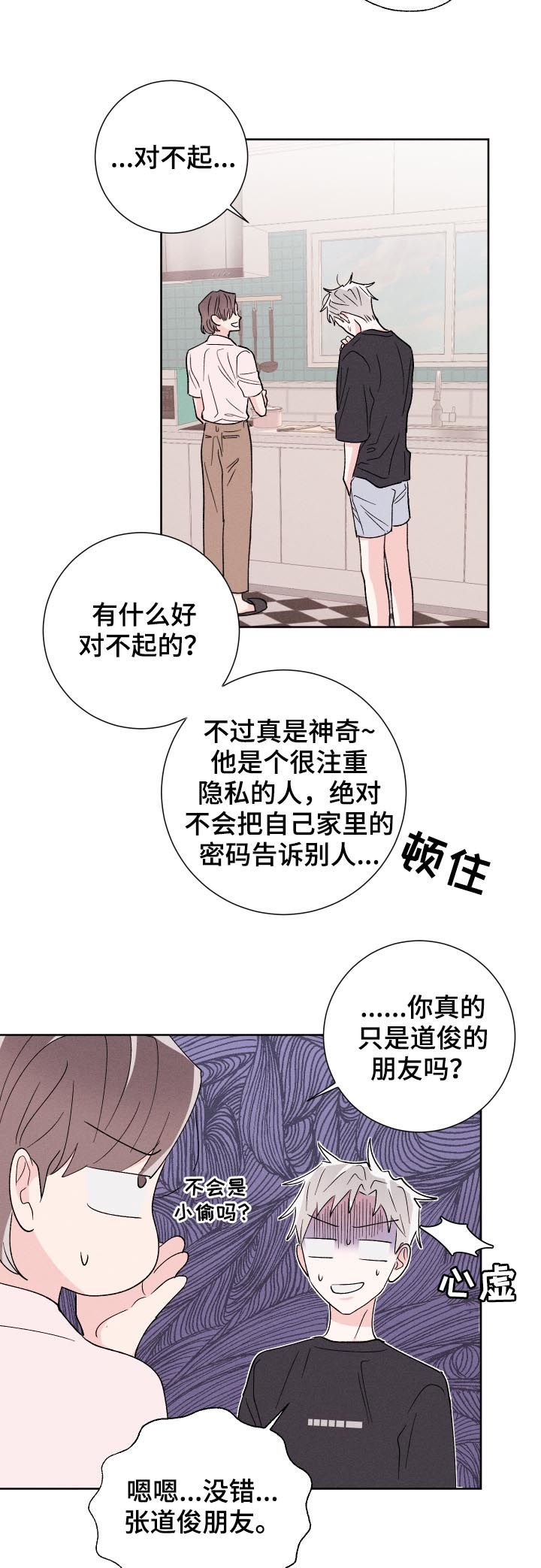 第48章：聊聊再走