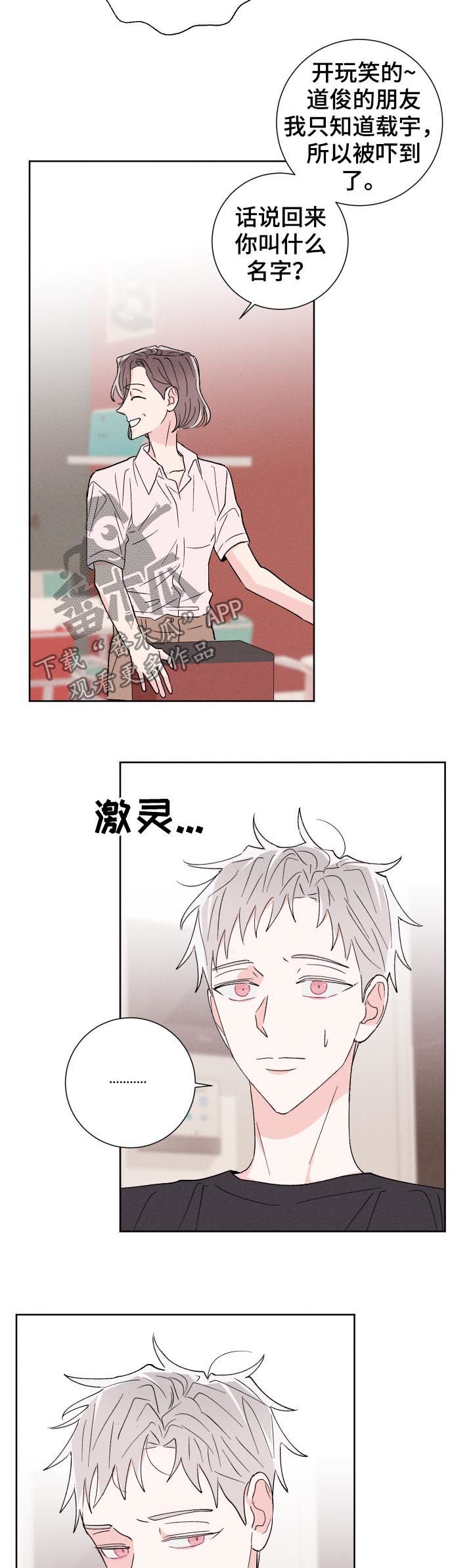 第48章：聊聊再走