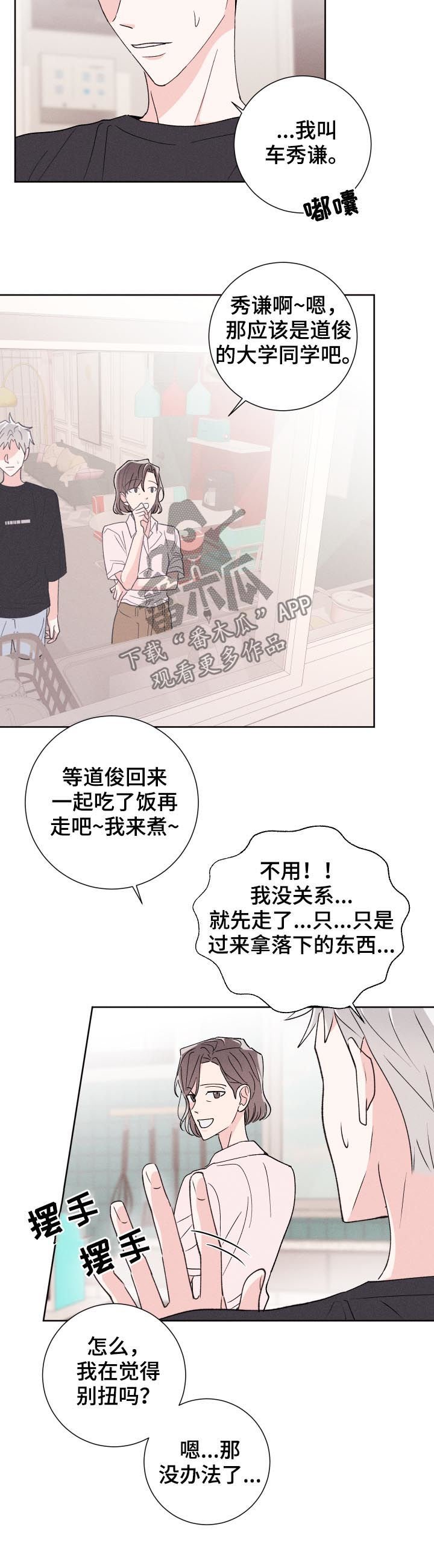 第48章：聊聊再走
