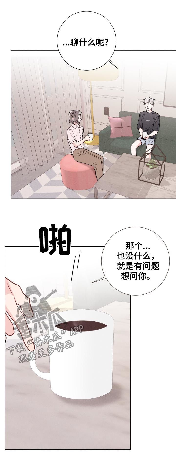 第49章：普通的女朋友