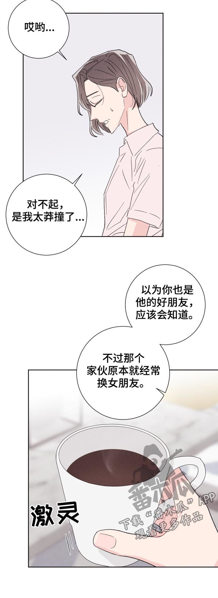 第49章：普通的女朋友