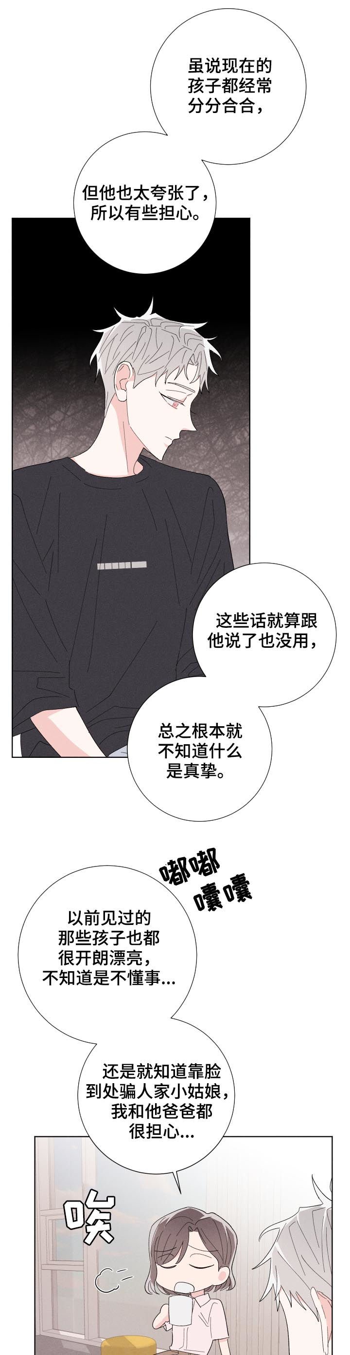 第49章：普通的女朋友