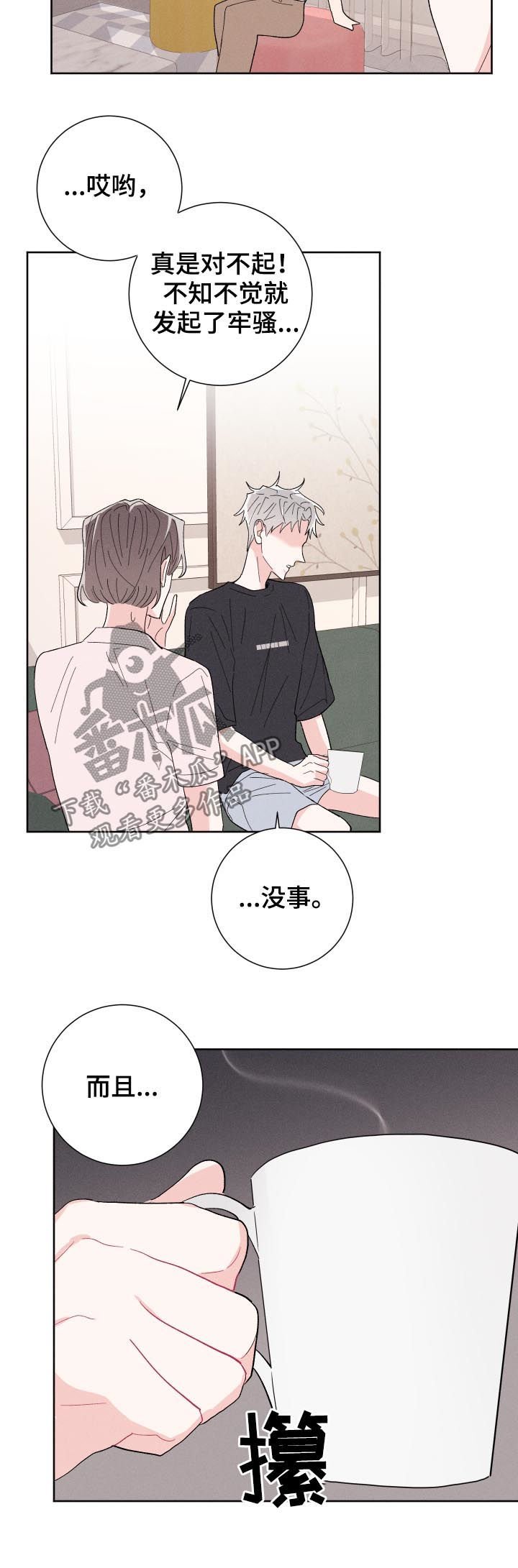 第49章：普通的女朋友
