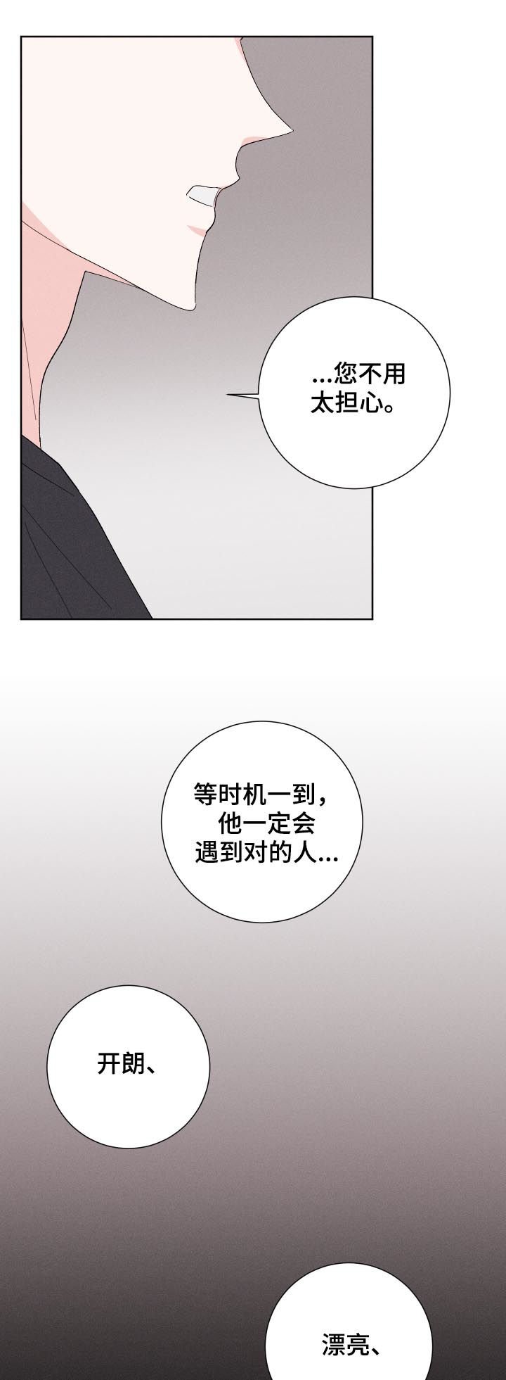 第49章：普通的女朋友