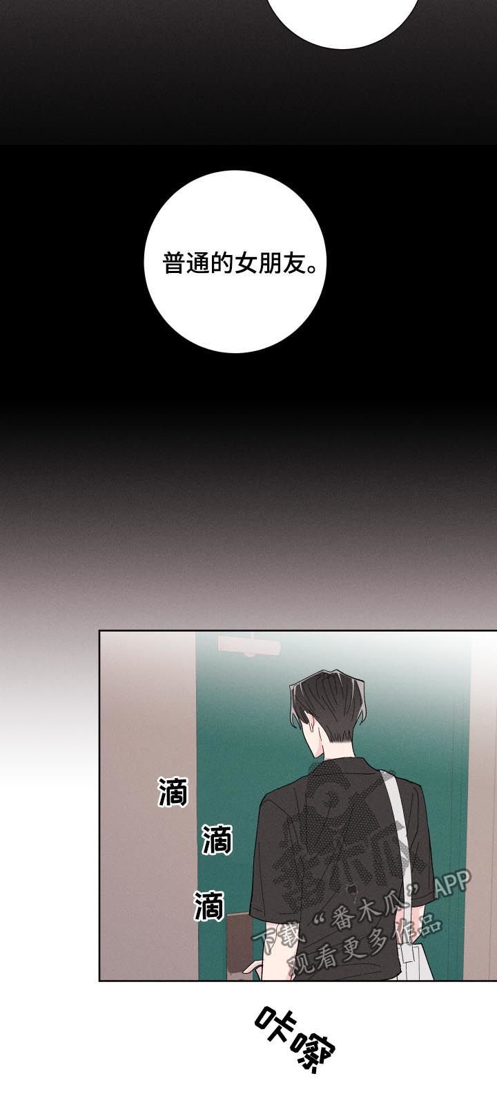 第49章：普通的女朋友