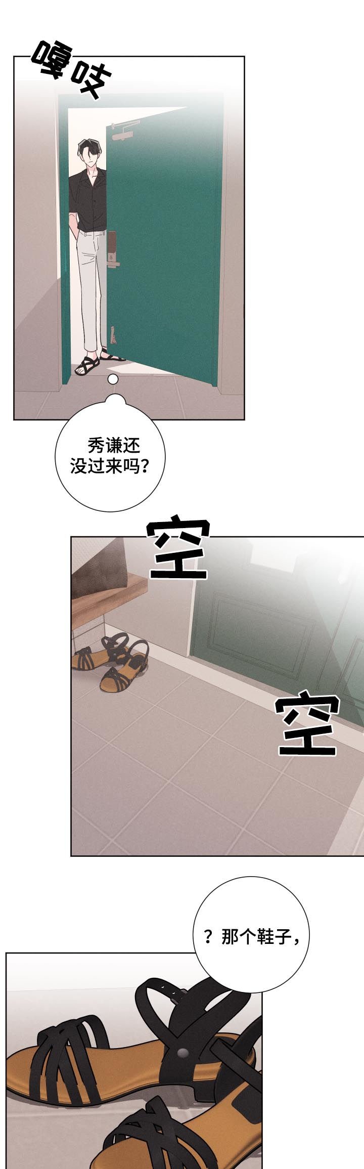 第49章：普通的女朋友