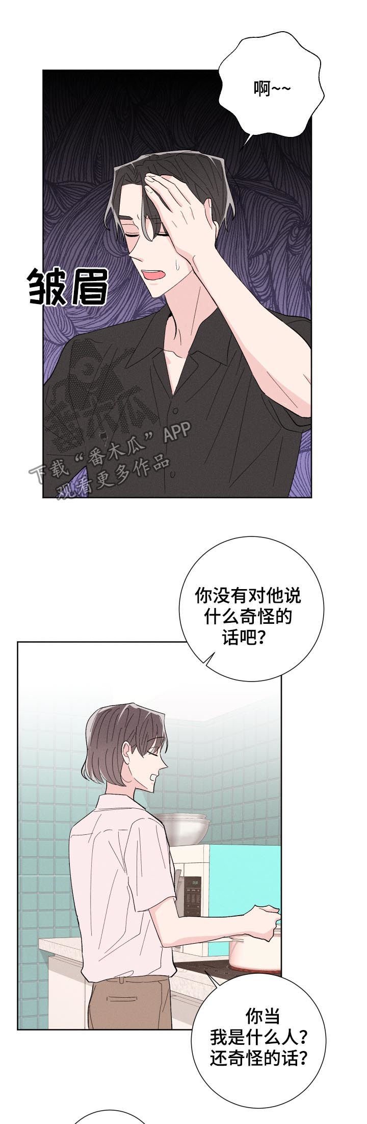第49章：普通的女朋友