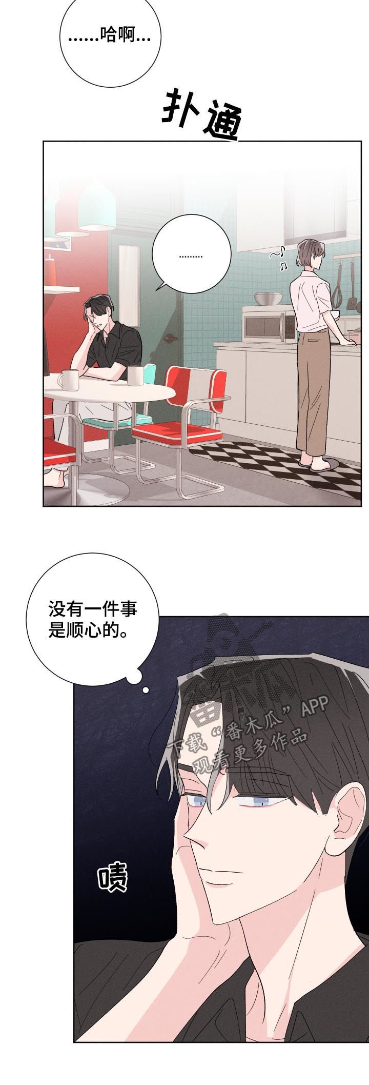 第49章：普通的女朋友