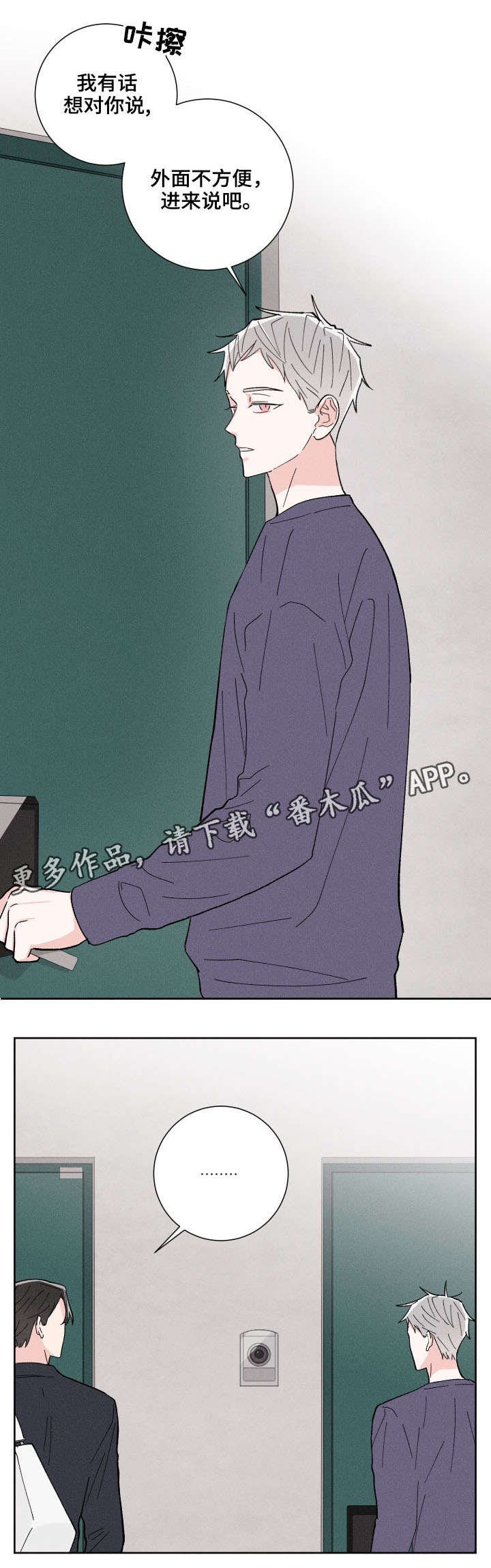 第5章：闲事