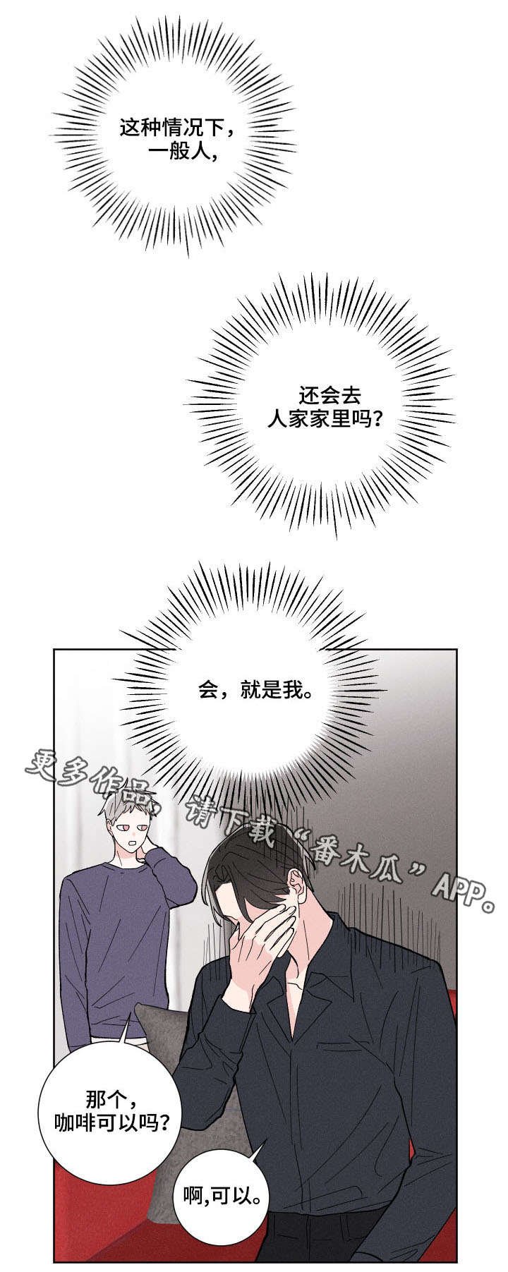 第5章：闲事