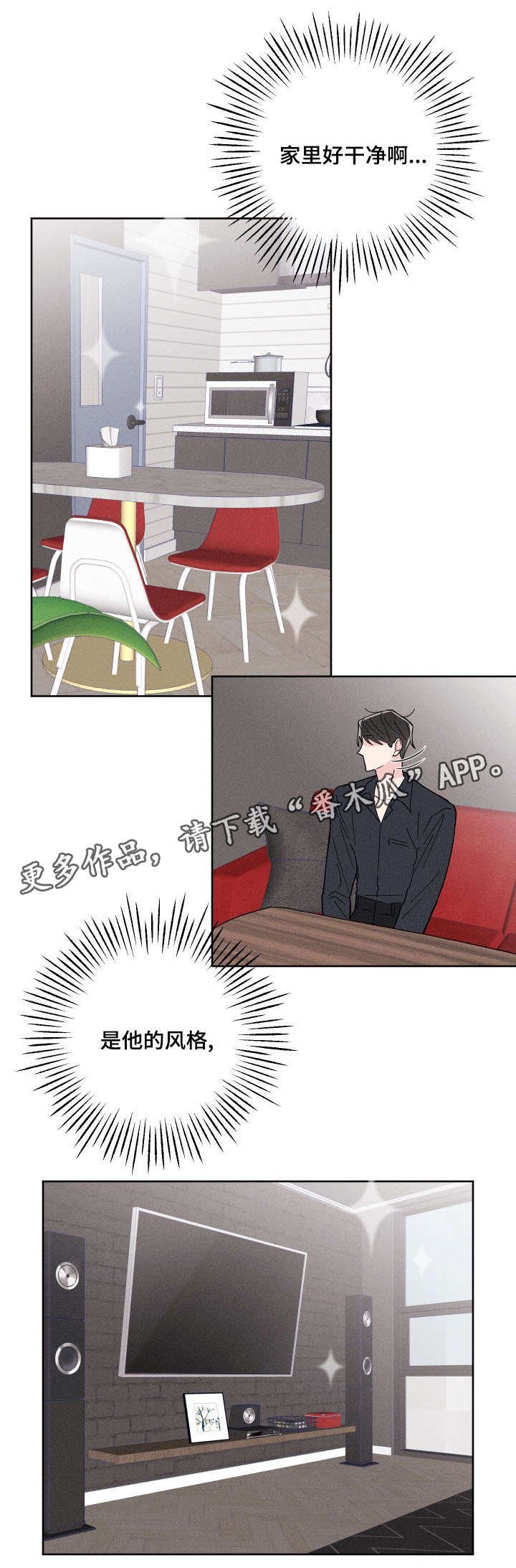 第5章：闲事