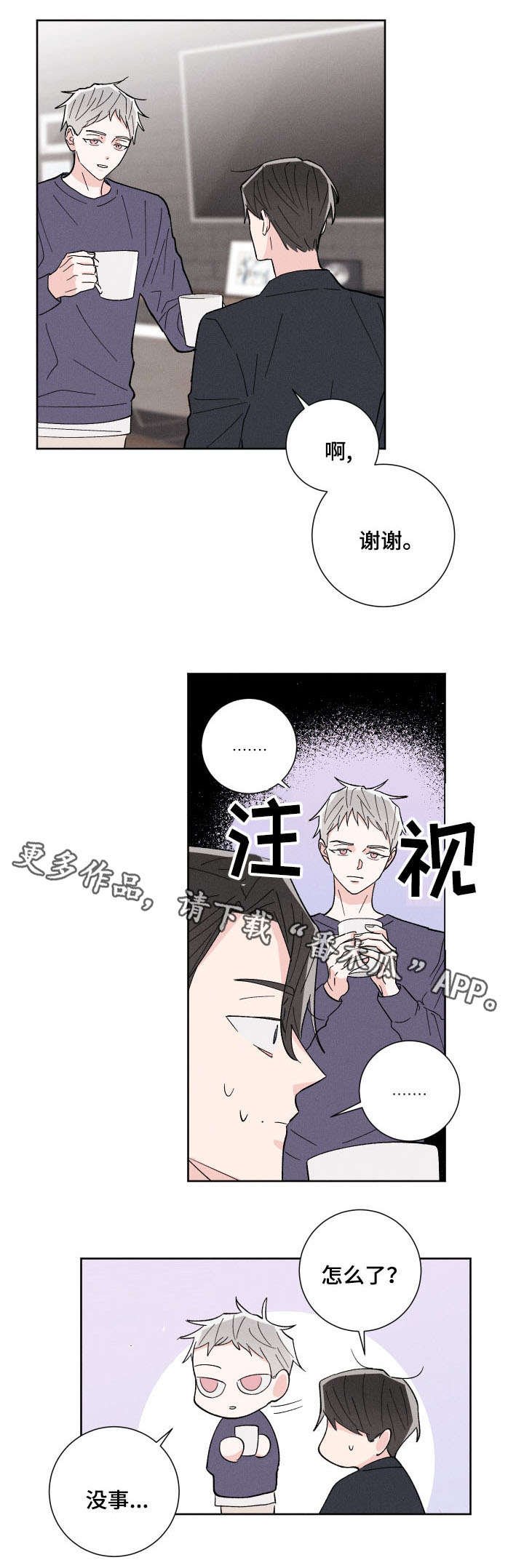 第5章：闲事