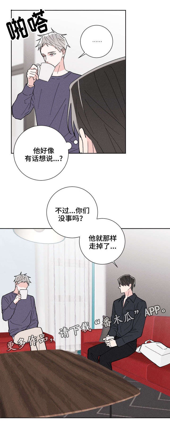 第5章：闲事