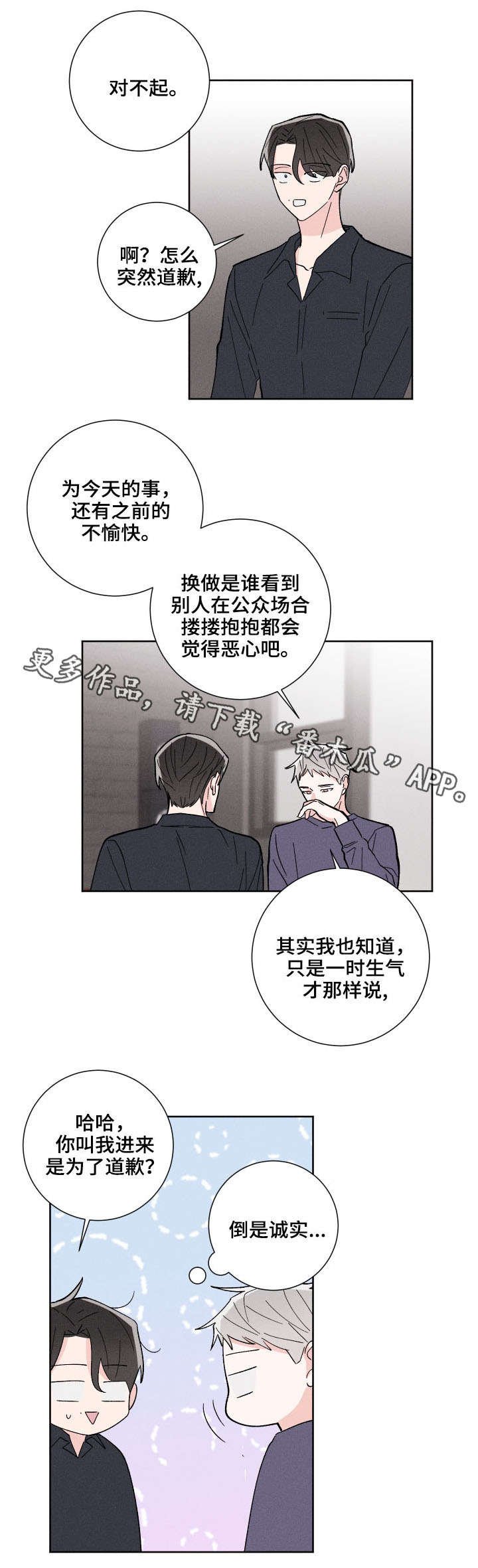 第5章：闲事