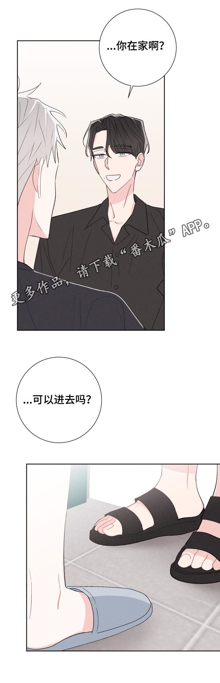 第50章：暧昧短讯