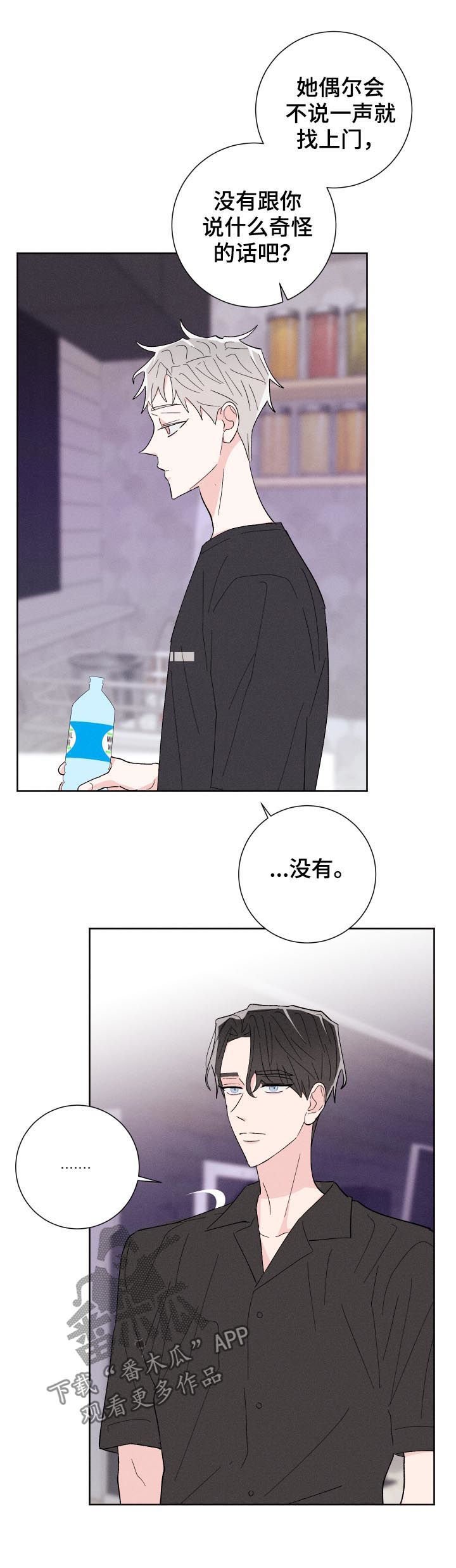 第50章：暧昧短讯