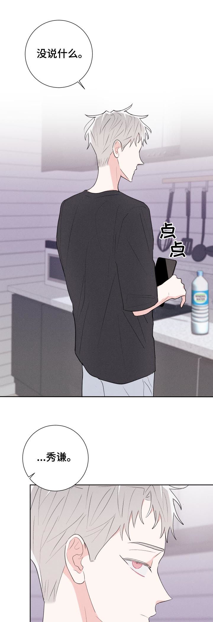 第50章：暧昧短讯