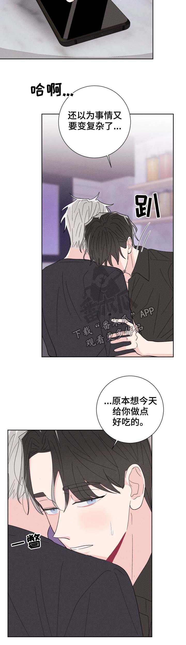 第50章：暧昧短讯