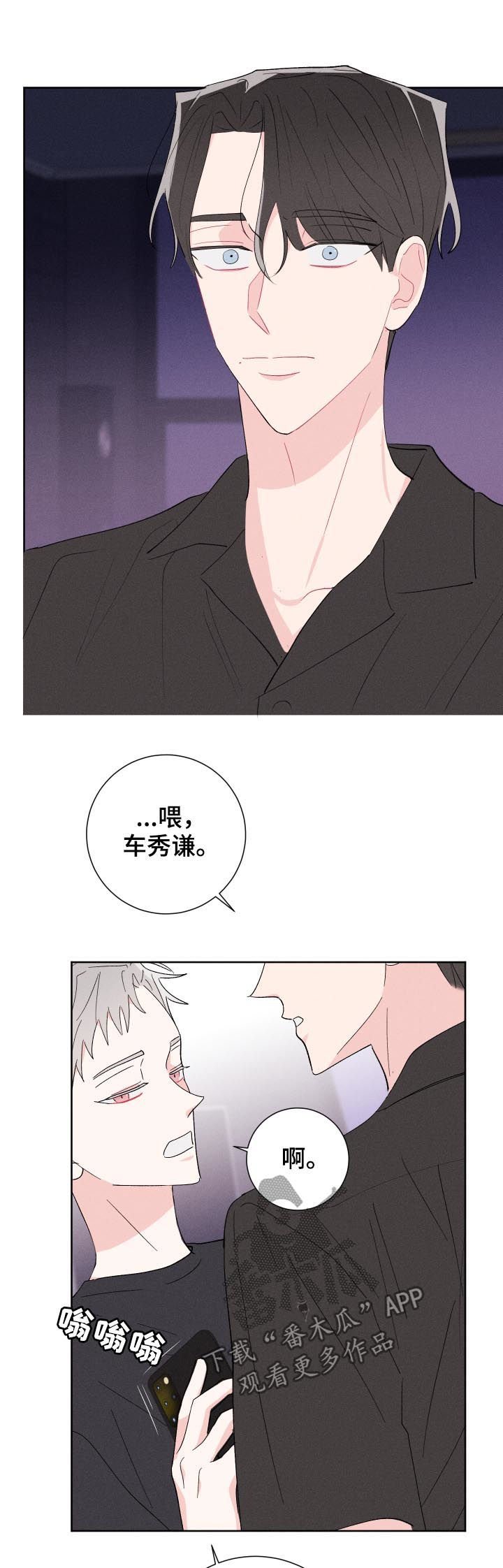 第50章：暧昧短讯