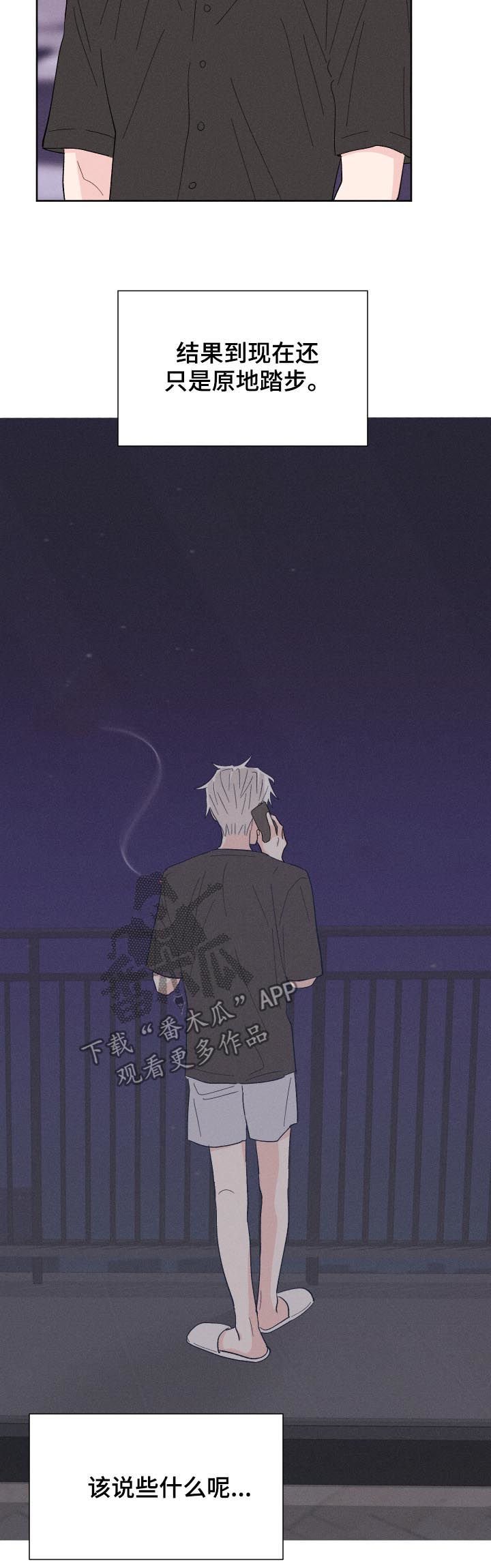 第50章：暧昧短讯