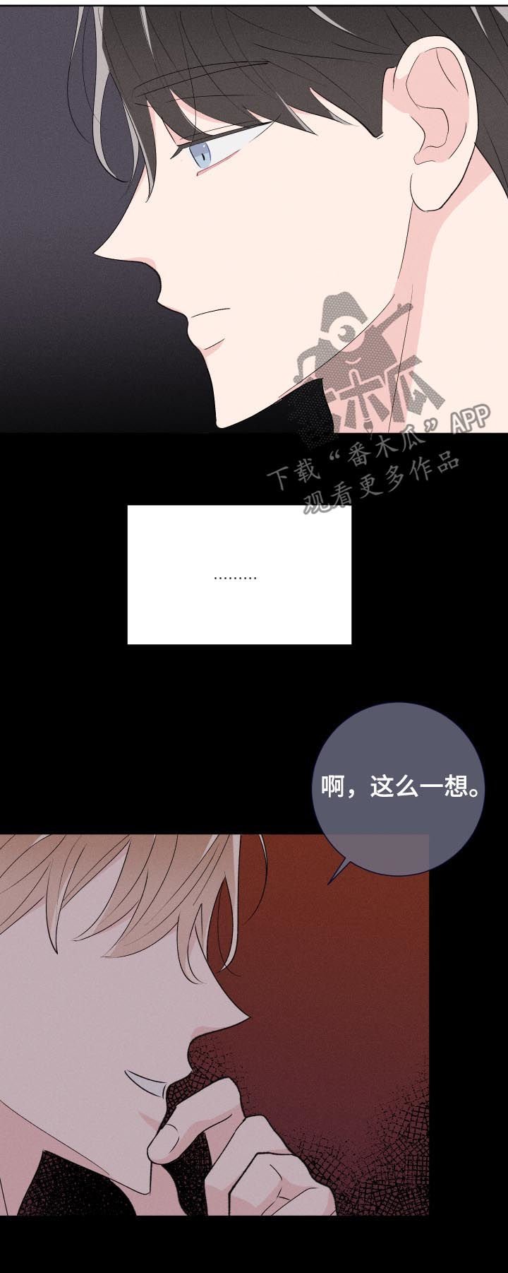 第50章：暧昧短讯