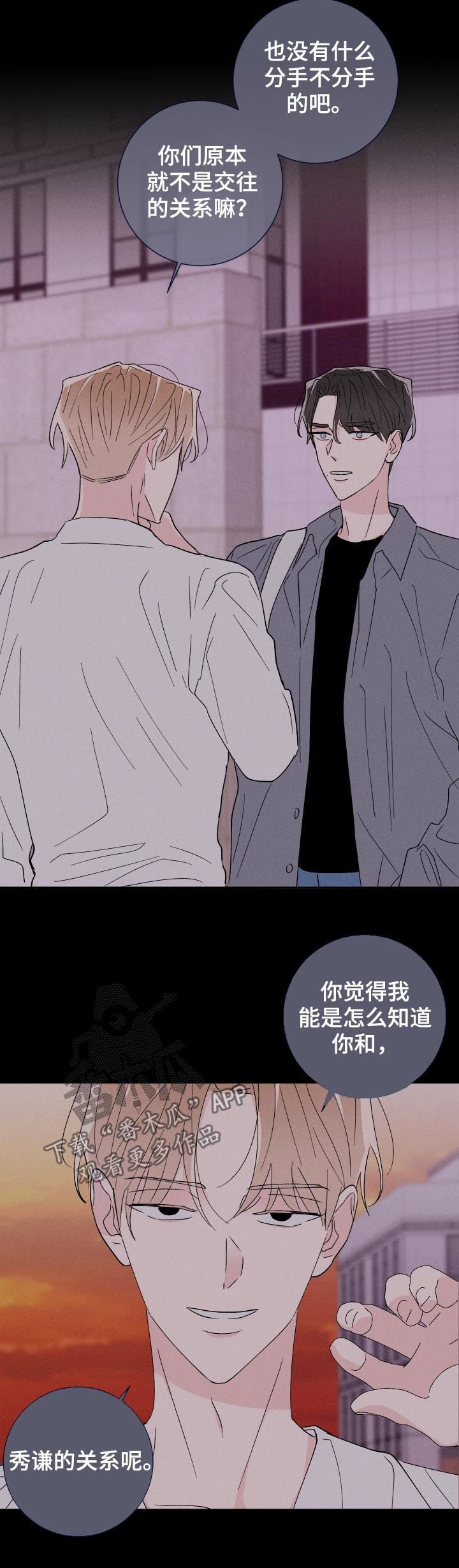 第50章：暧昧短讯