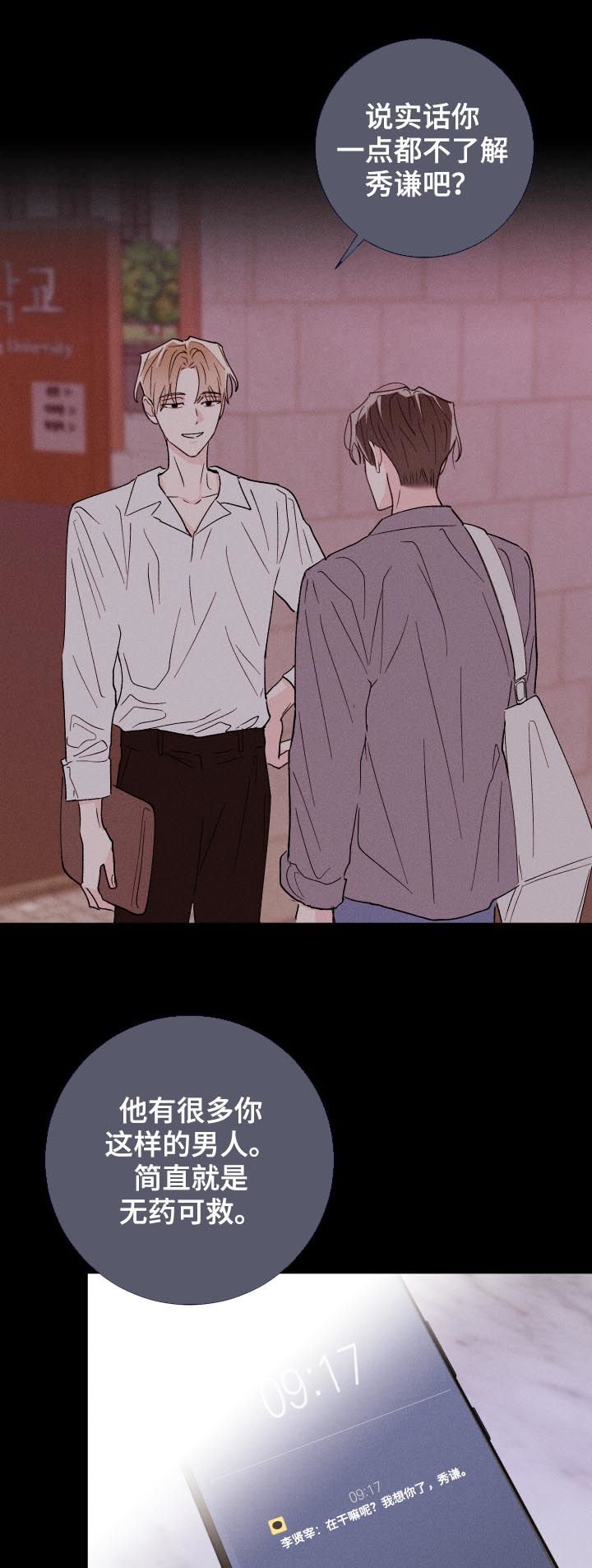 第50章：暧昧短讯