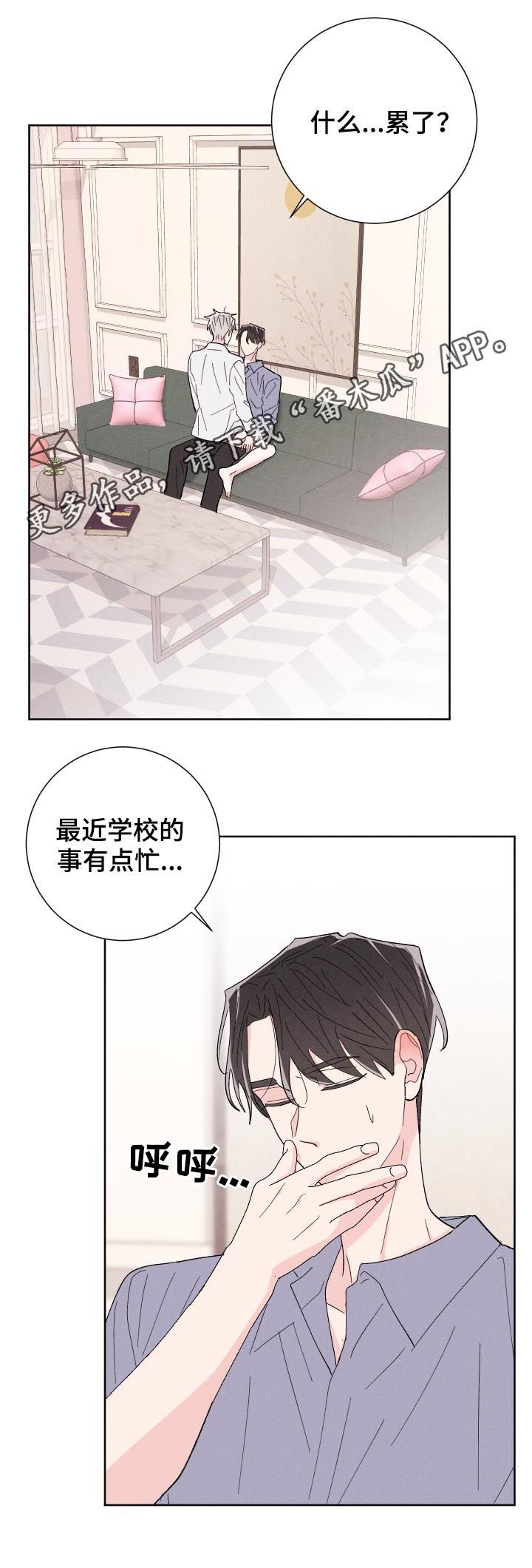 第52章：你说什么