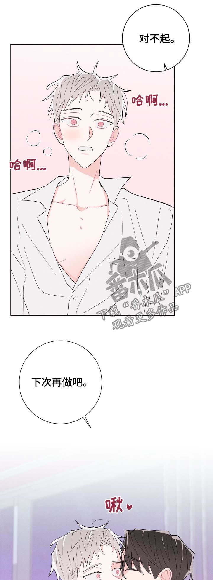 第52章：你说什么