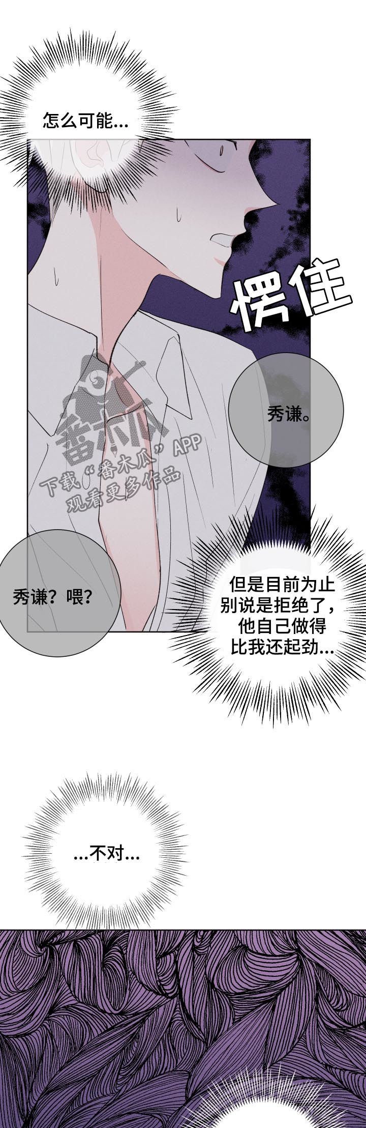 第52章：你说什么