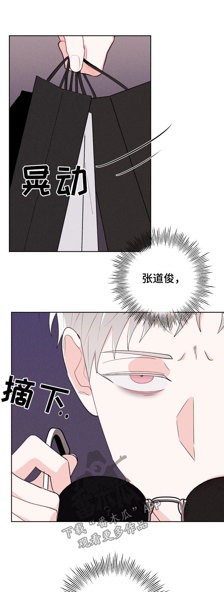 第52章：你说什么
