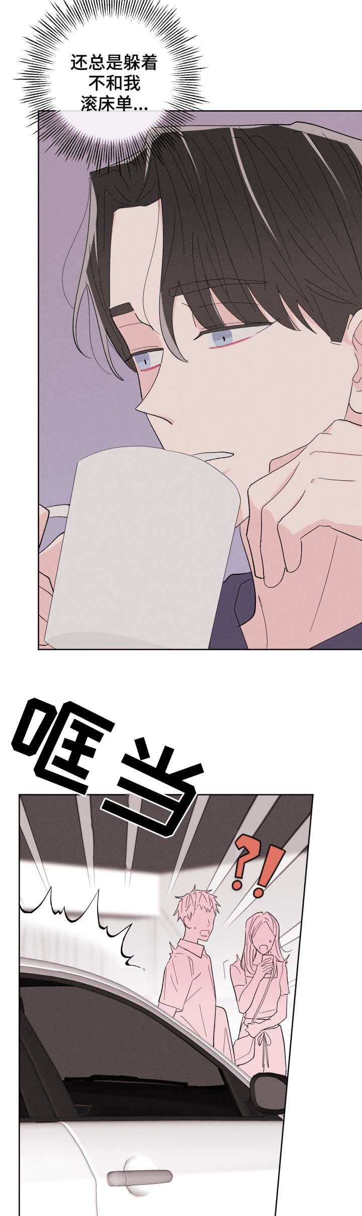 第52章：你说什么