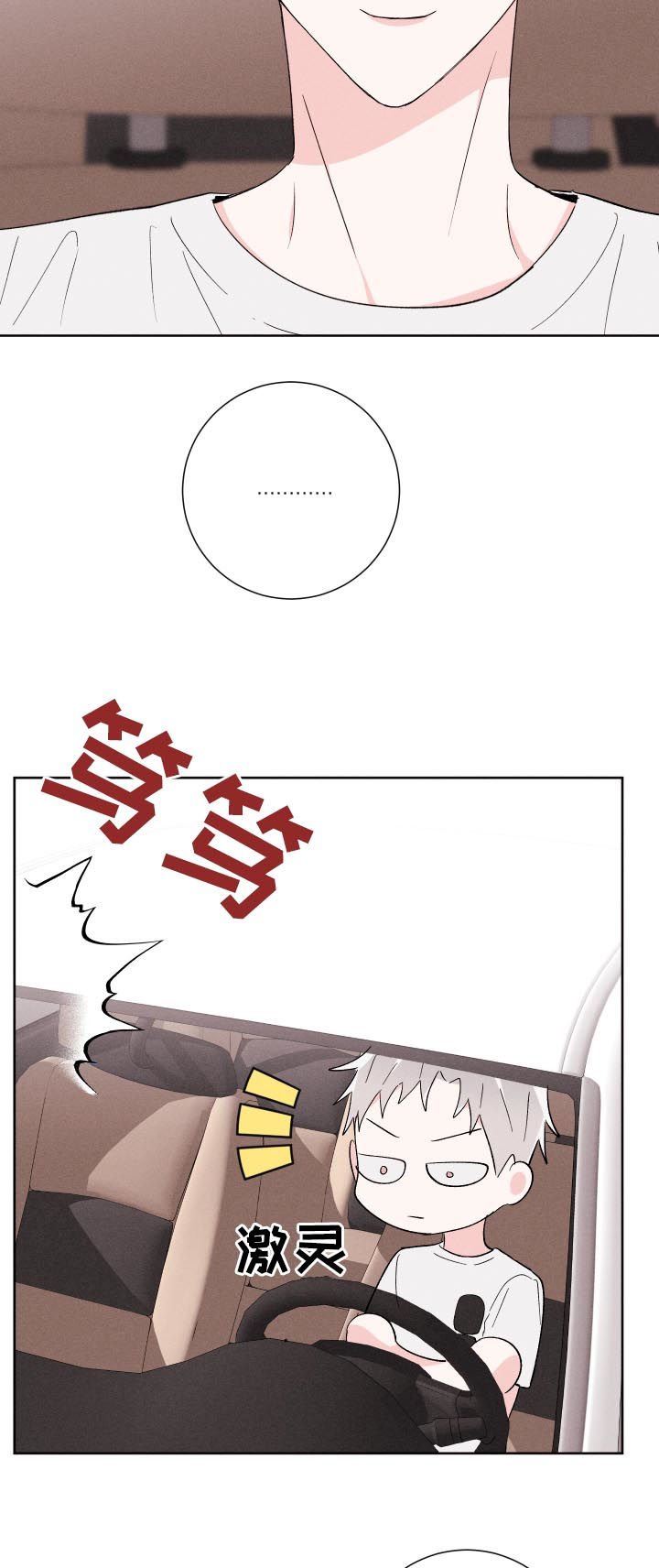 第52章：你说什么