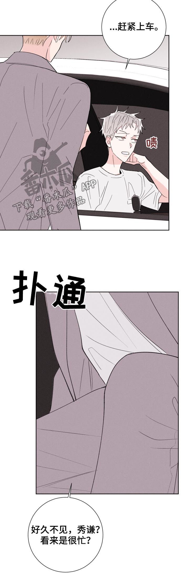 第52章：你说什么
