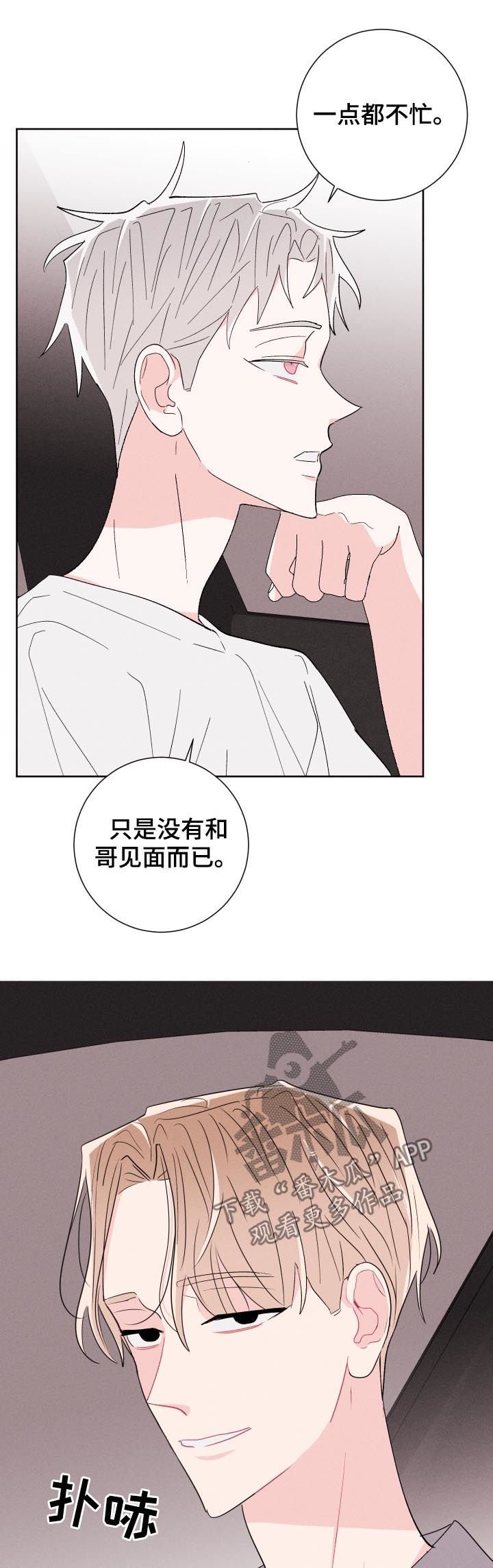 第52章：你说什么