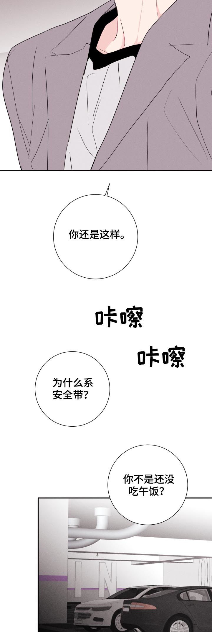 第52章：你说什么