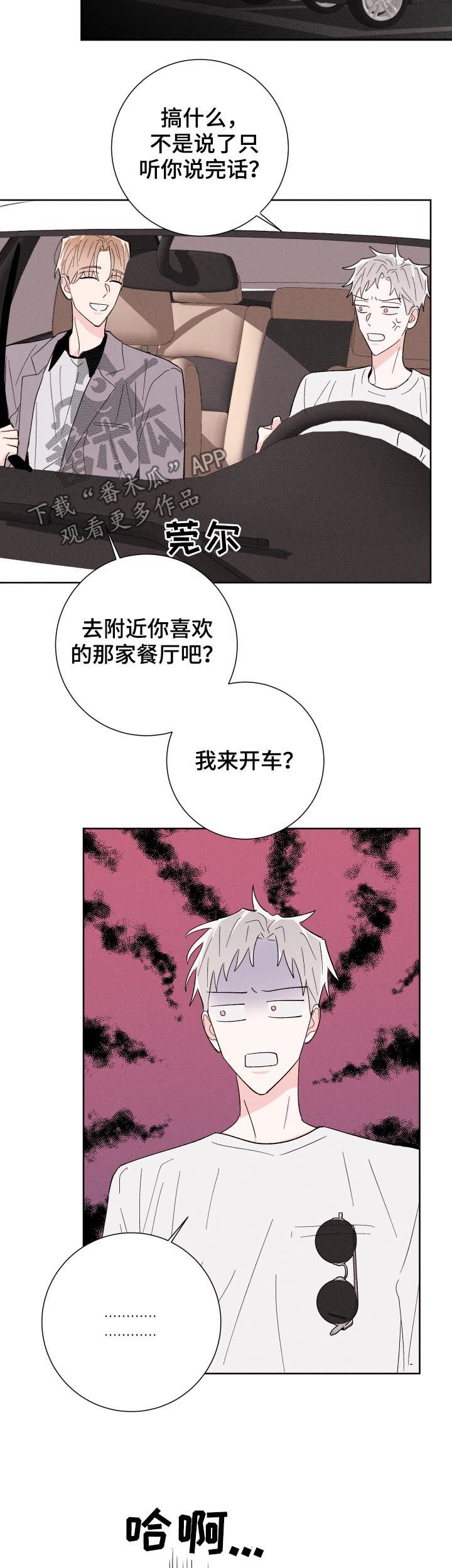 第52章：你说什么