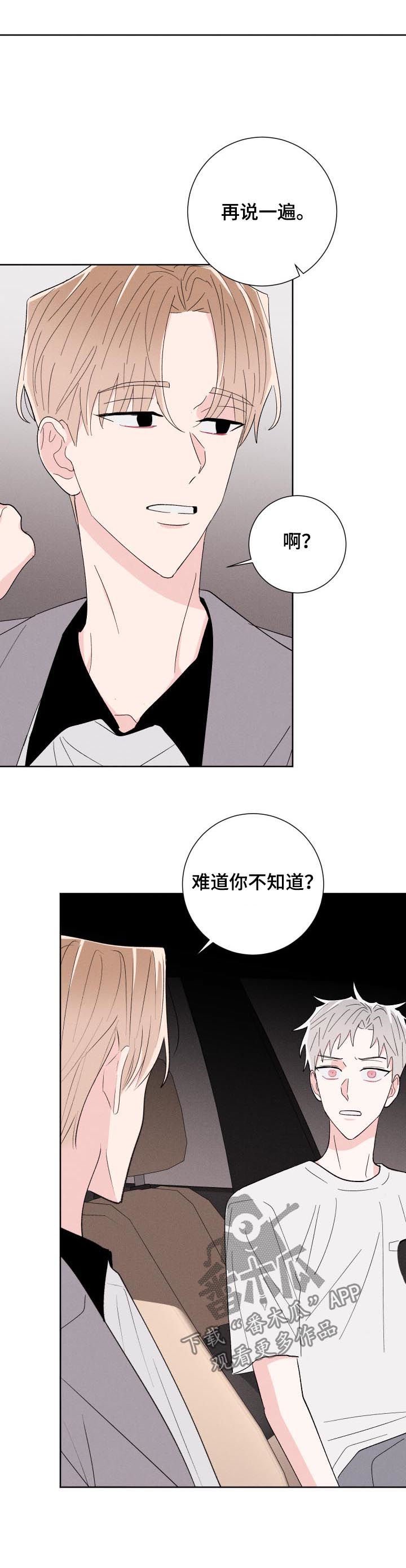 第53章：假装正常