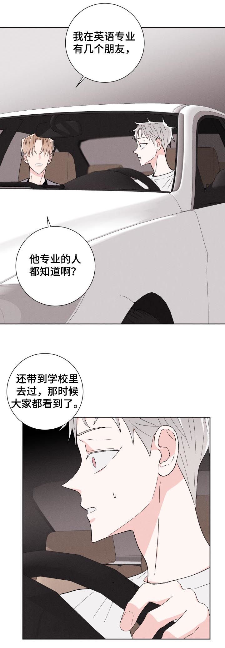第53章：假装正常