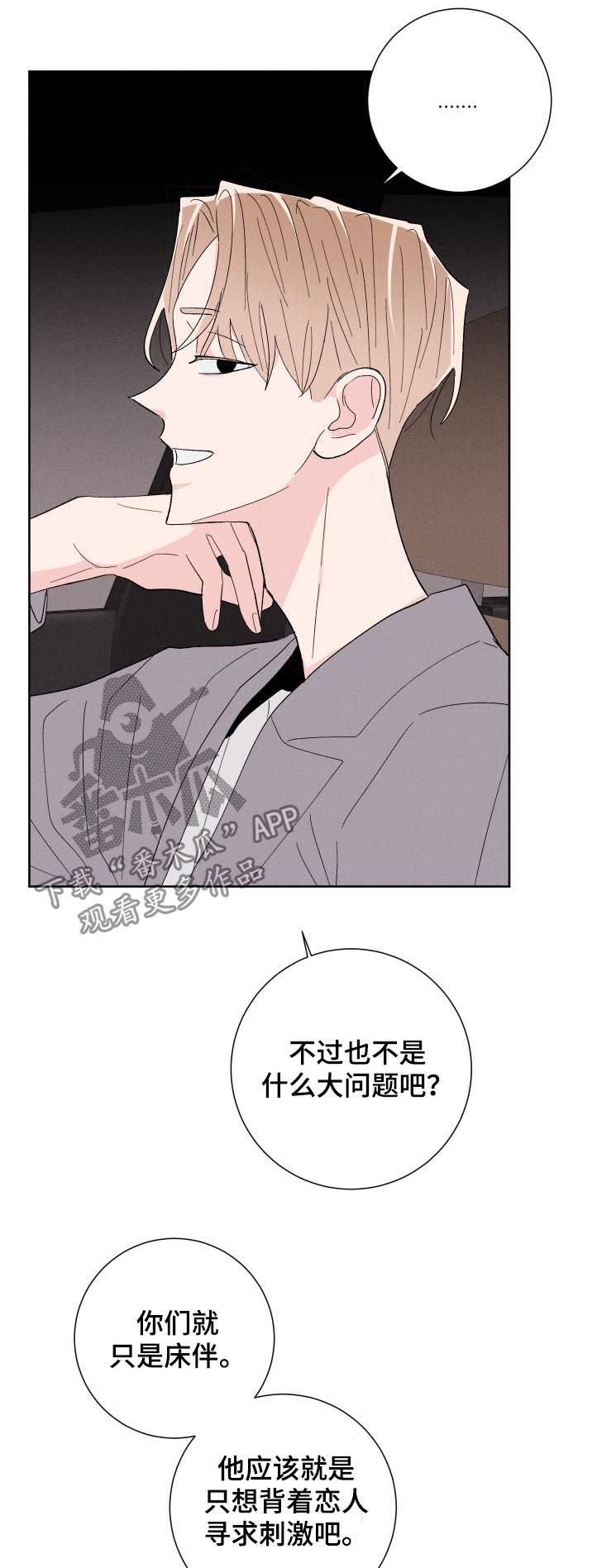 第53章：假装正常