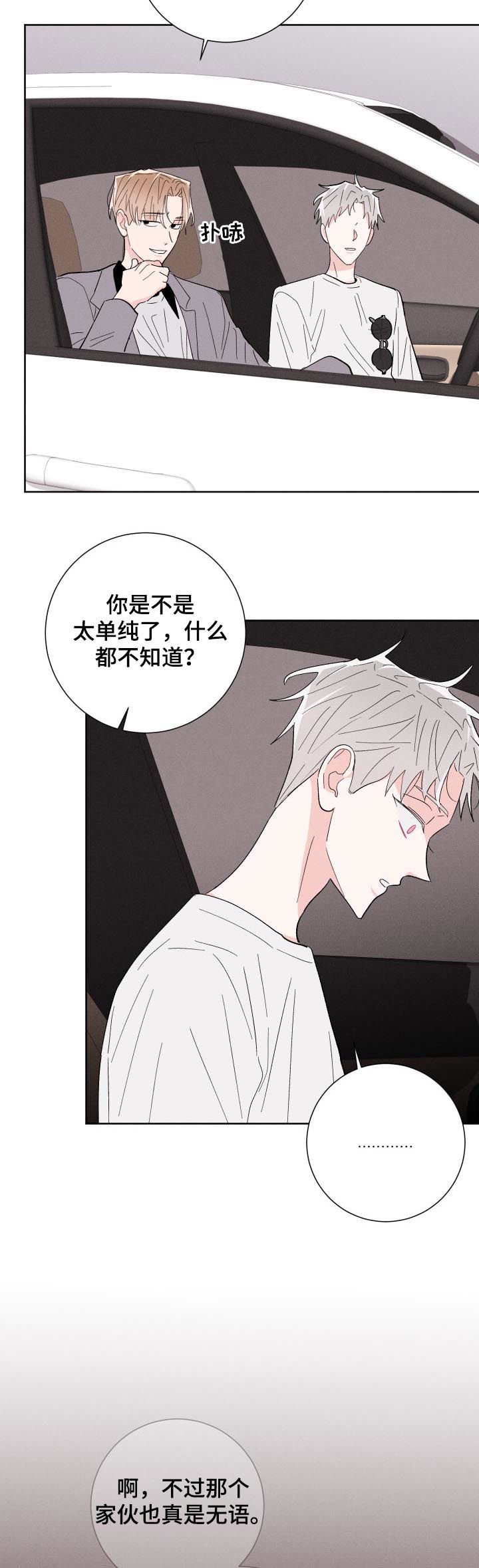 第53章：假装正常