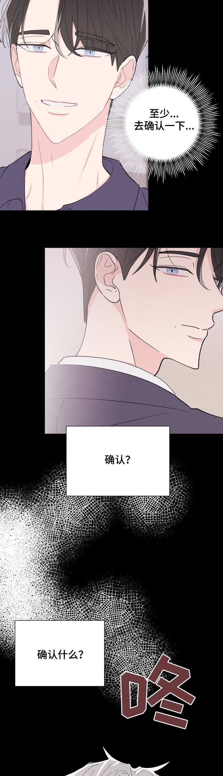 第53章：假装正常