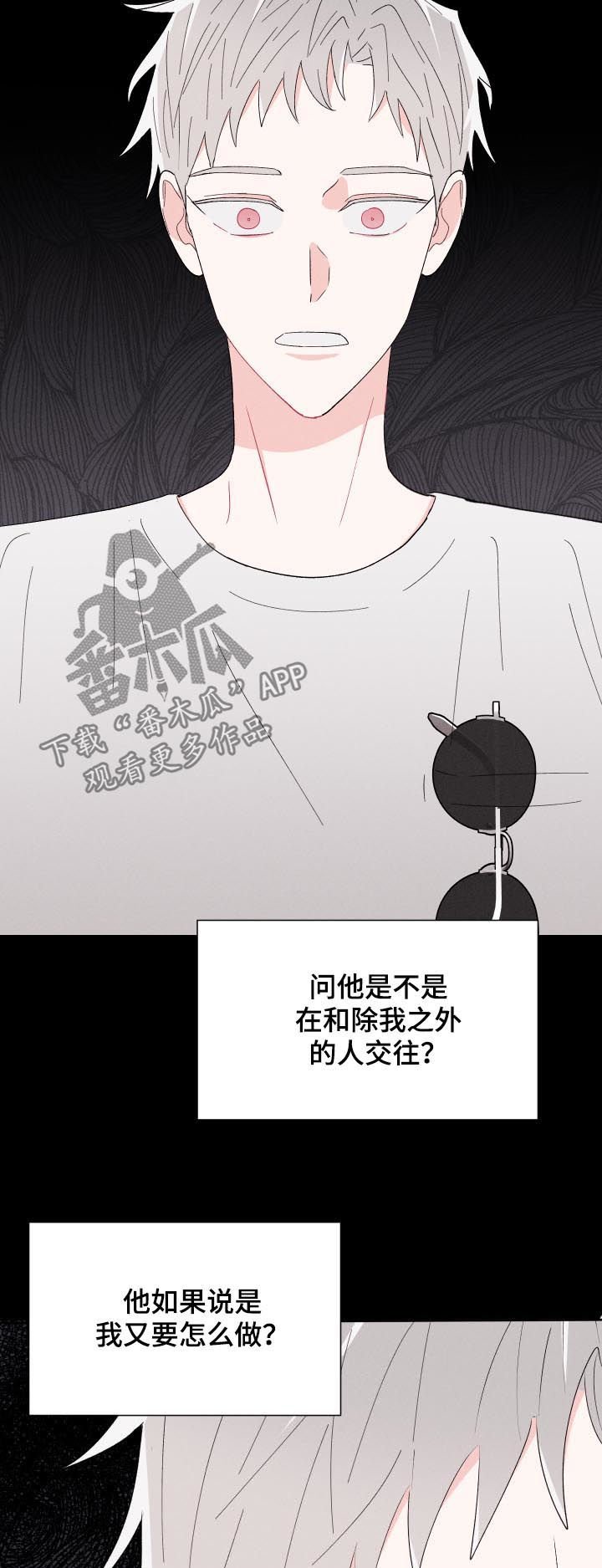 第53章：假装正常