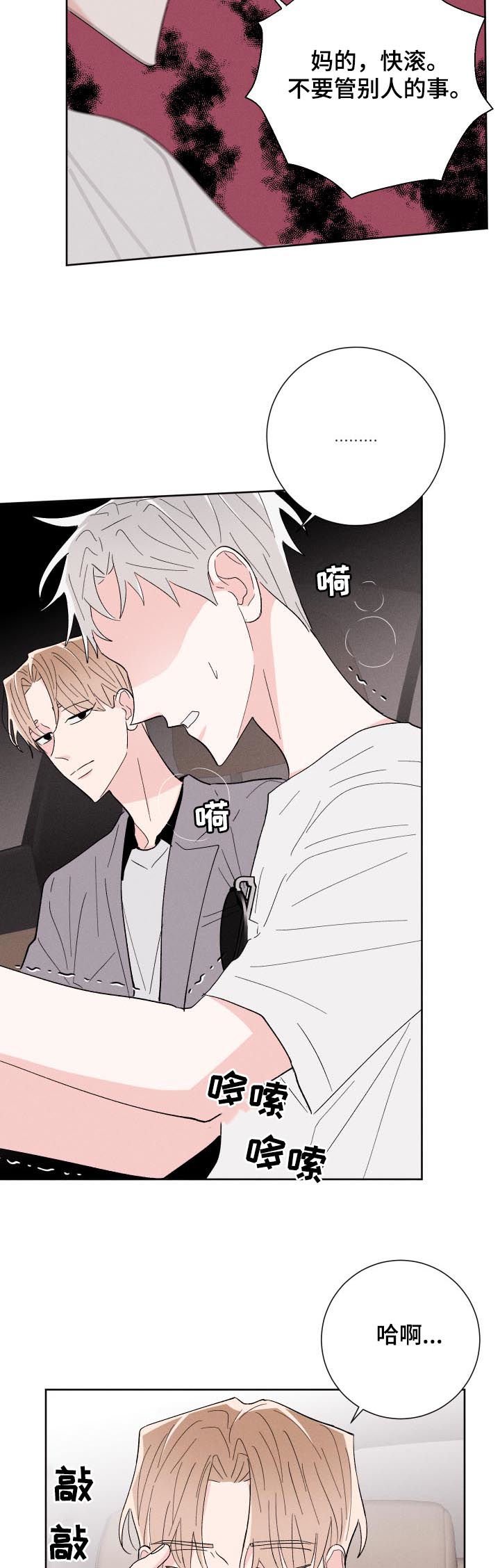 第53章：假装正常