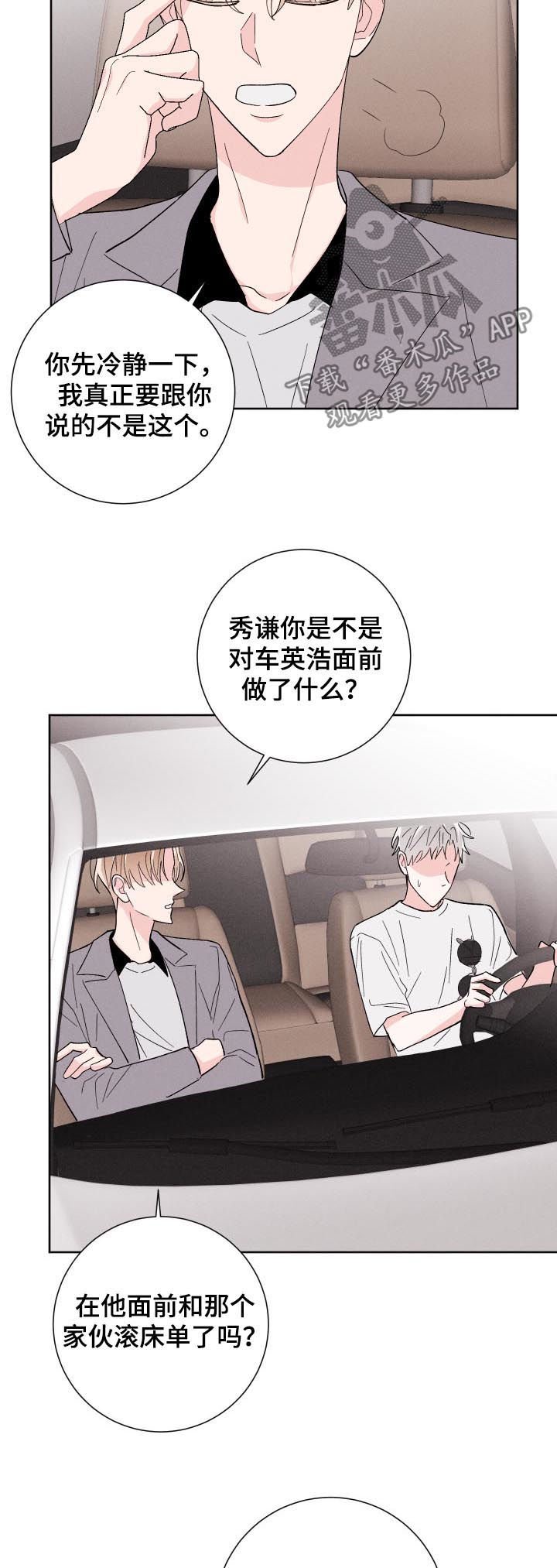第53章：假装正常