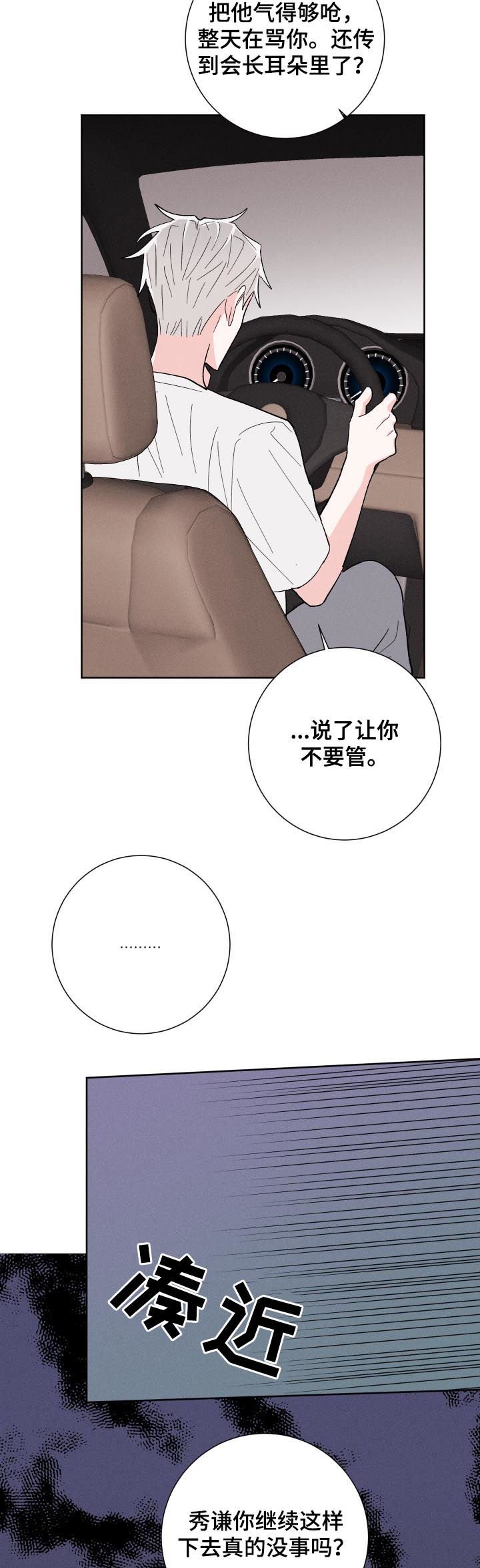 第53章：假装正常