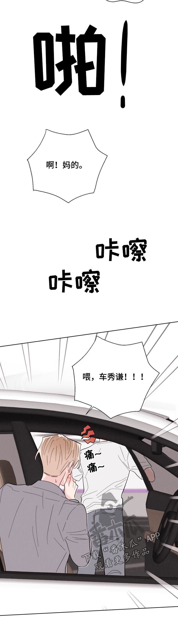 第53章：假装正常