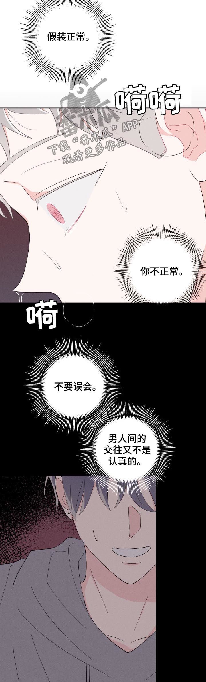 第54章：约见